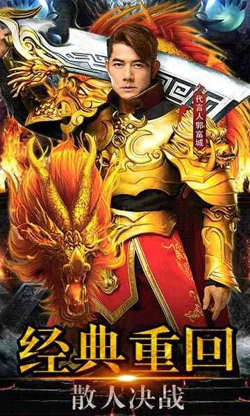 皇城传奇官网公测版本图1