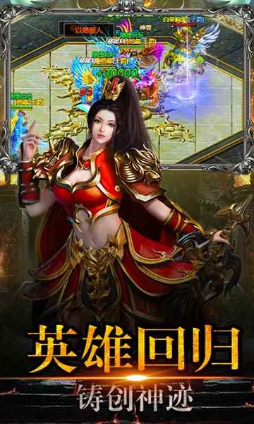 皇城传奇官网公测版本图3
