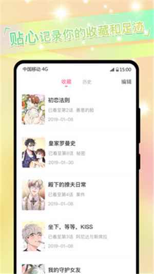 一耽漫画正版官网韩版图1