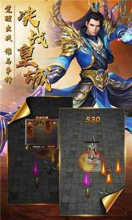 热血龙城图1