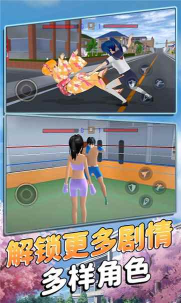 樱花少女战斗模拟图1