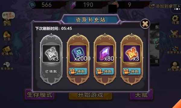 灵魂猎手无尽的试炼图1