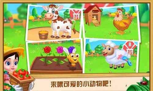 儿童农场小镇图1