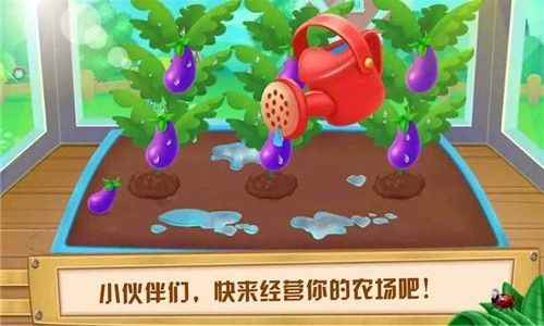 儿童农场小镇图2
