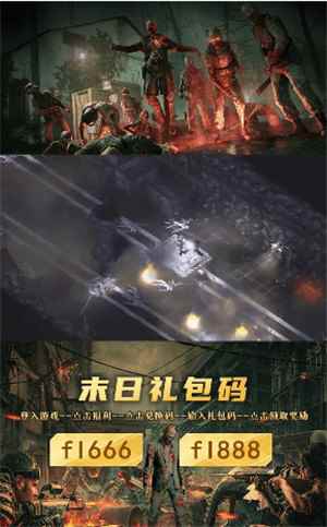 幸存者时刻图1