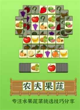 水果乐翻天红包版图3