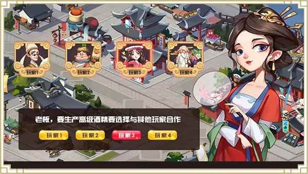 致富大东家图6