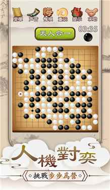 五子棋Online图2