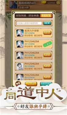 五子棋Online图5