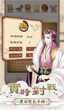 五子棋Online图1