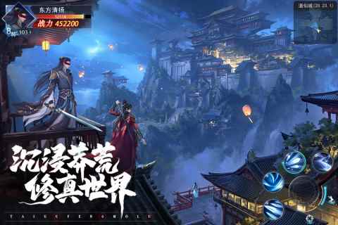 太古封魔录2官方版图1