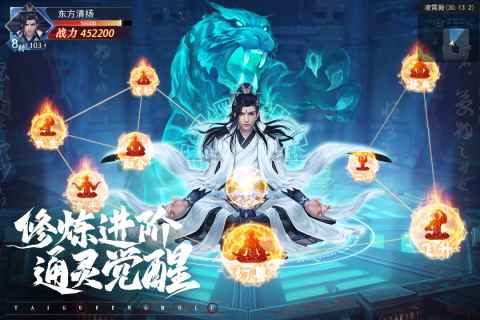 太古封魔录2官方版图4