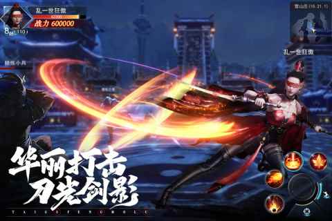 太古封魔录2官方版图3