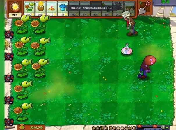 植物大战僵尸杂交版2.0图1