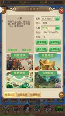 仙剑客栈H5官网版图4