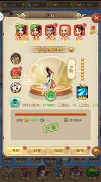 仙剑客栈H5官网版图5