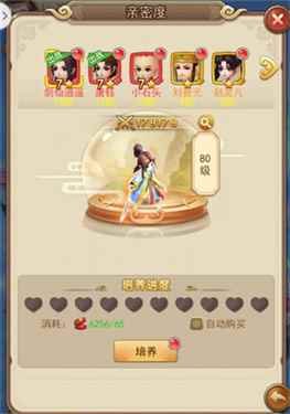 仙剑客栈H5官网版图6