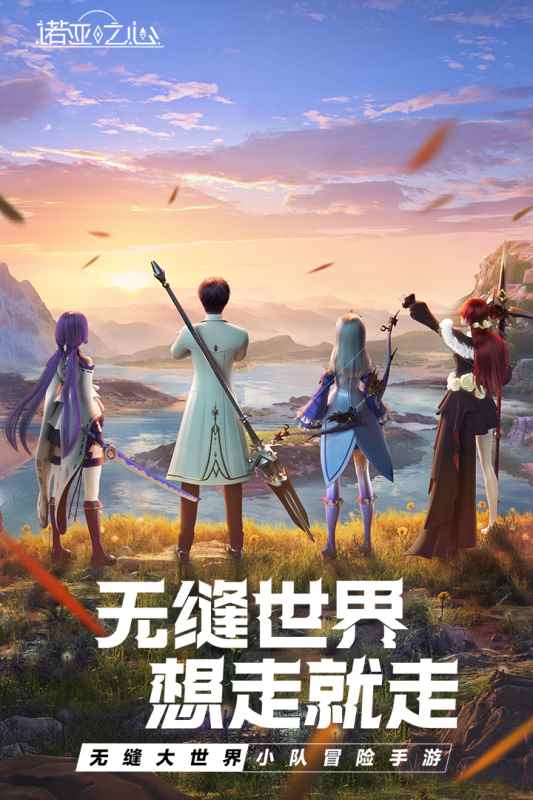 诺亚之心公测版图1