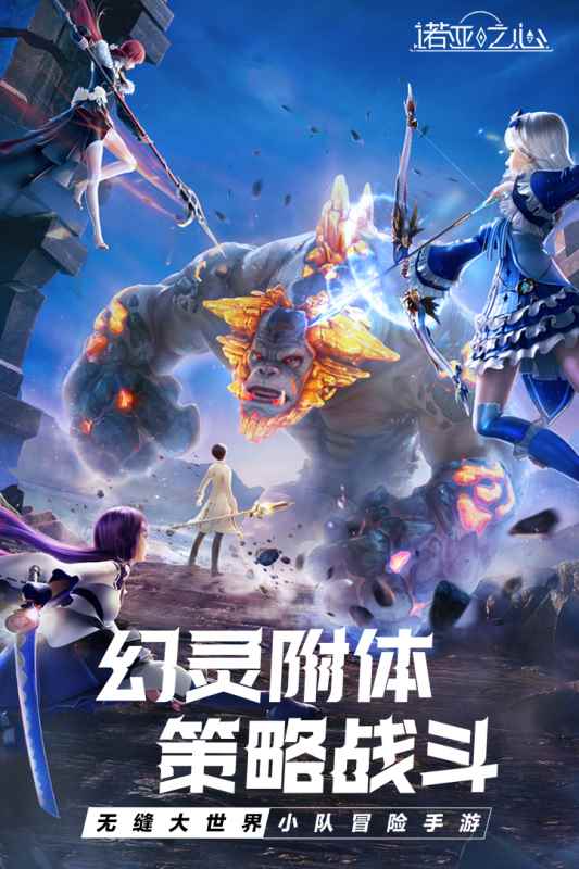 诺亚之心公测版图3