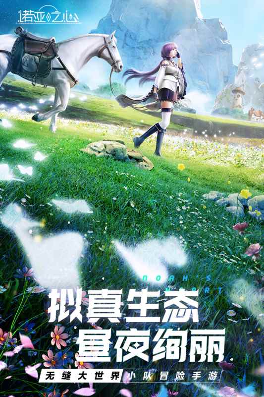 诺亚之心公测版图4