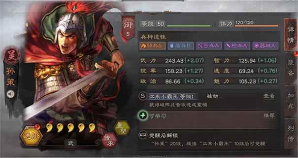 三国志战略版九游图5