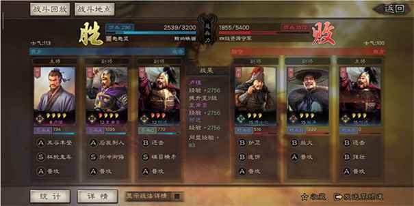 三国志战略版九游图6