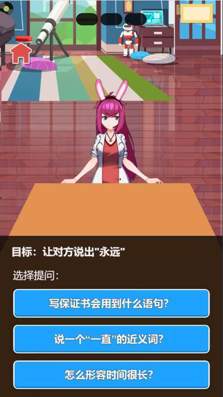 谁是卧底2图2
