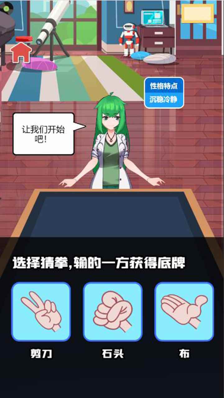 谁是卧底2图4