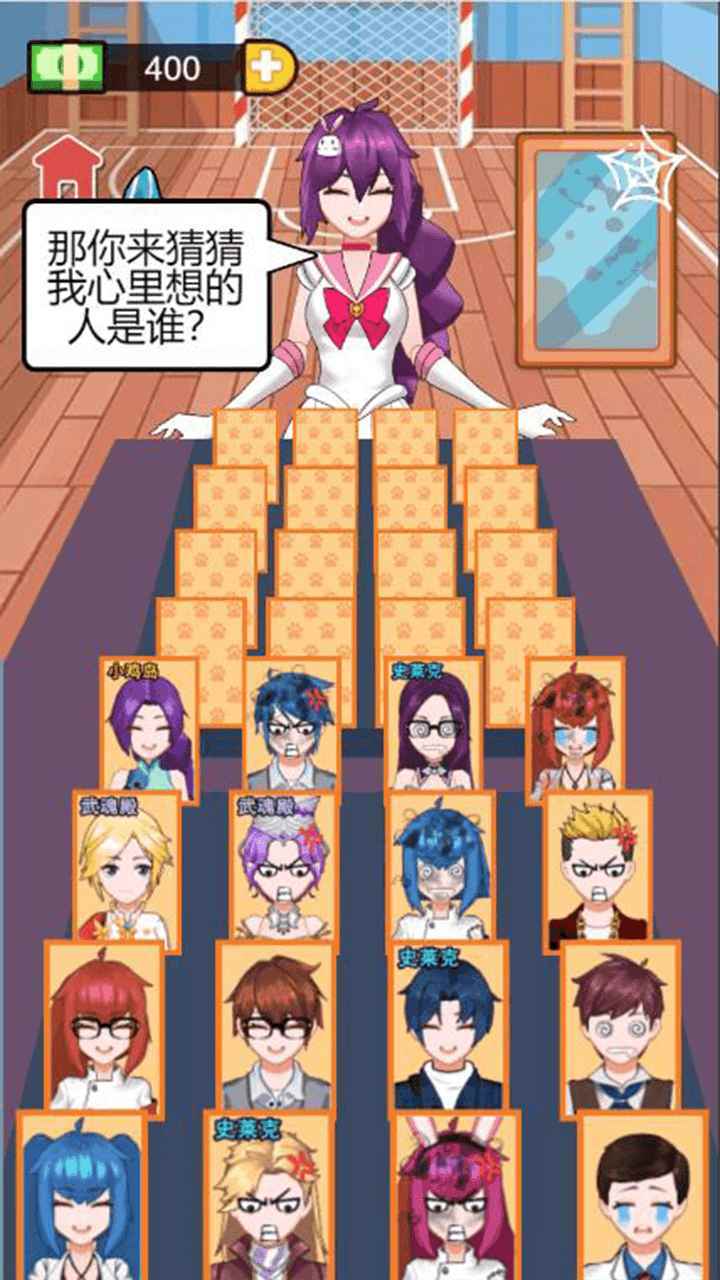 谁是卧底2图5