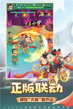 葫芦兄弟七子降妖体验服图2