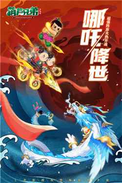 葫芦兄弟七子降妖体验服图1