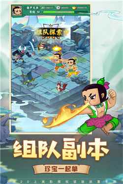 葫芦兄弟七子降妖体验服图5