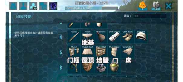 方舟生存进化2.0手机版图5