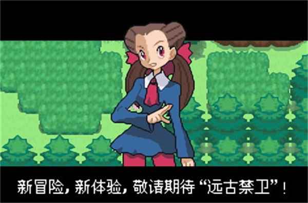 口袋妖怪四季之约橙华市图2
