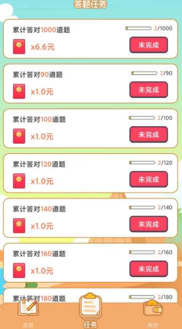 疯狂大脑猜猜猜红包版图2