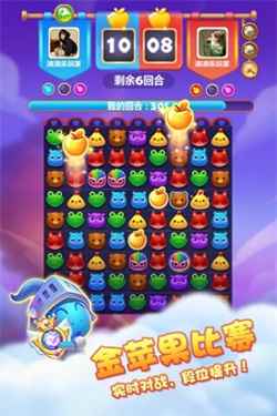 开心消消乐网页版图3