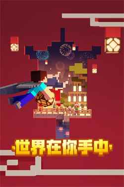 我的世界1.30版本图2