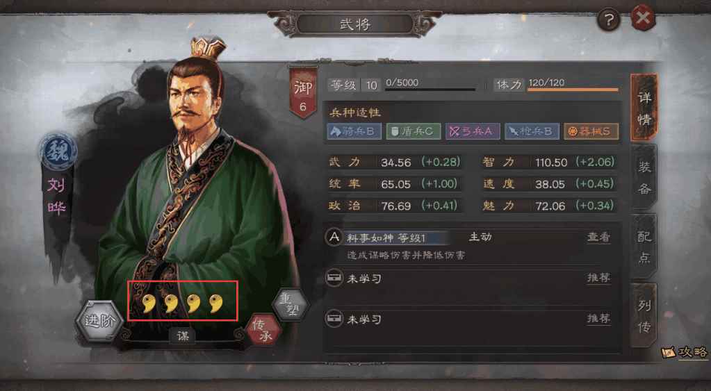三国志战略版九游图3