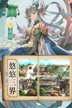 春秋封神九游版图1