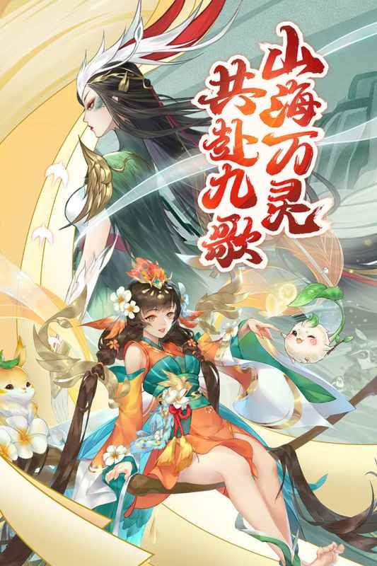 幻世九歌ios版图1