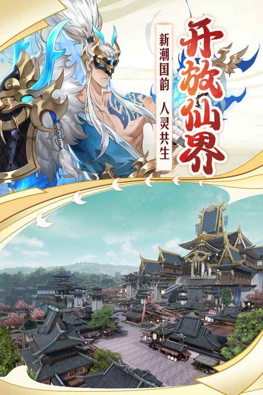 幻世九歌ios版图3