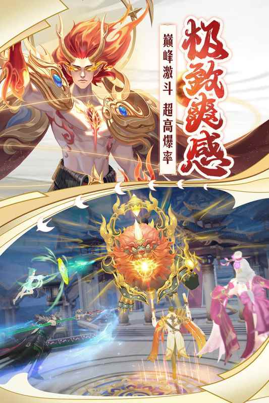 幻世九歌ios版图4