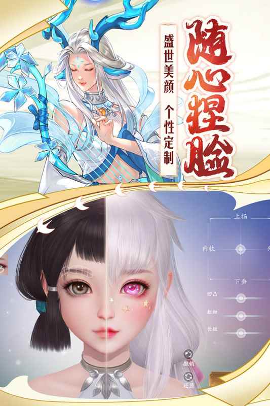 幻世九歌ios版图5