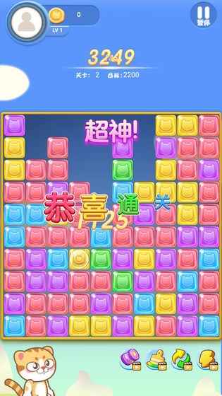 星星爱消消图3