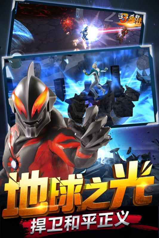 奥特曼传奇英雄1.8.6图2