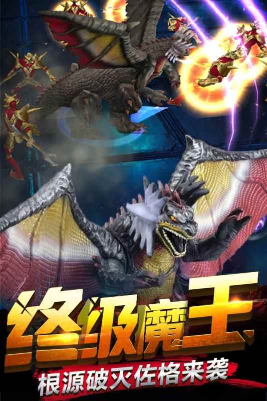奥特曼传奇英雄1.8.6图3
