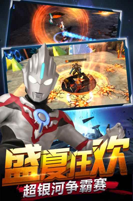 奥特曼传奇英雄1.8.6图4
