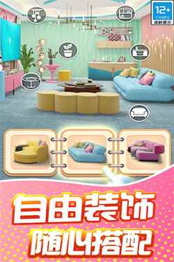 甜点消消游戏图5