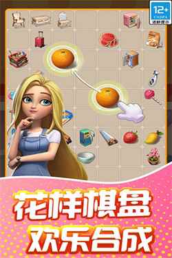 甜点消消游戏图3