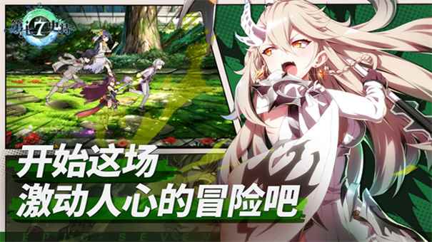 第七史诗Epic7图5